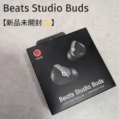 2026年最新】beats studio buds 新品の人気アイテム - メルカリ
