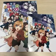 劇場版SHIROBAKO('20劇場版「SHIROBAKO」製作委員会) - メルカリ