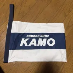 KAMO シューズケース