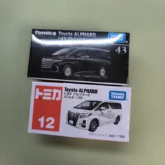 新品開封品 トミカ トヨタ アルファード ミニカー2台まとめ売り