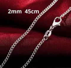 シルバーチェーンネックレス 2mm 45cm