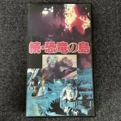 超希少 非売品見本盤 東京の休日 VHS 川村かおり 三上博史 未DVD化 超希少 非売品見本盤 東京の休日 VHS 川村かおり 三上博史 未DVD化