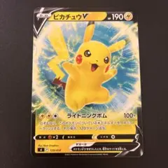 ピカチュウV SI スタートデッキ100 129/414