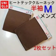 2枚 新品 廃盤カラー ユニクロ メンズ ヒートテック クルーネックT 半袖