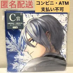 刀剣乱舞　くじ　C賞　山姥切国広・山姥切長義　ビッグバスタオル