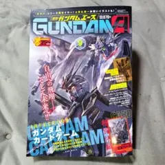 月刊ガンダムエース 2026年9月号 付録カード付【37】