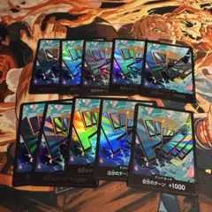 ドンカード 10枚