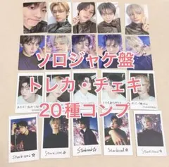 TXT starkissed ソロジャケット盤 コンプ トレカ コンプリート