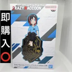 Crazy Raccoon デスクトップフィギュア Uruca カラーA うるか - メルカリ