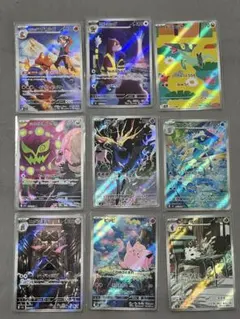 ポケモンカードゲーム　AR 9枚　まとめ売り