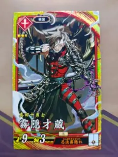 英傑大戦　ココショップ　霧隠才蔵