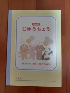 ✨新品✨バースデイ futafuta ぬりえ 自由帳 子供 幼児