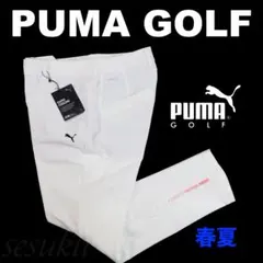 【XL】春夏 定価14,850円 プーマ ゴルフ接触冷感 スリム パンツ 白