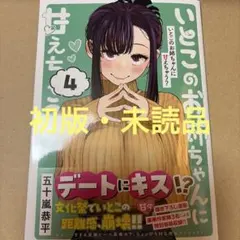 2026年最新】いとこのお姉ちゃんに甘えちゃうの人気アイテム - メルカリ