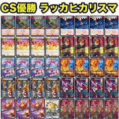 ラッカヒカリスマデッキ - メルカリ