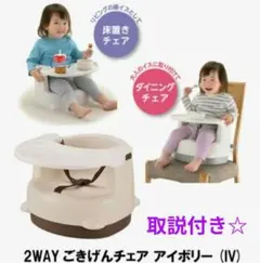 リッチェル お食事テーブル椅子 ベビーチェア　2WAY ごきげんチェアのサムネイル