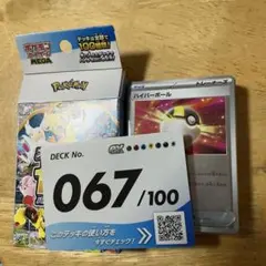 2026年最新】ポケモンカード スタートデッキ100 83の人気アイテム