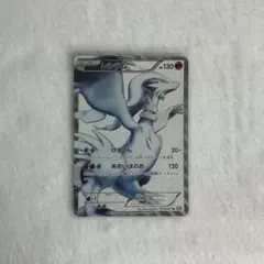 ポケモンカード　レシラム SR　BW1 055/053 1ED