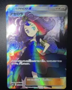 アセロラ