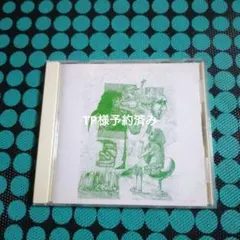 2026年最新】志人 cdの人気アイテム - メルカリ