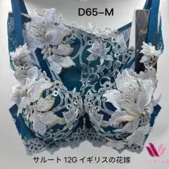Salut サルート 上下セット D70M 19G おやゆび姫 店舗限定 GY - メルカリ