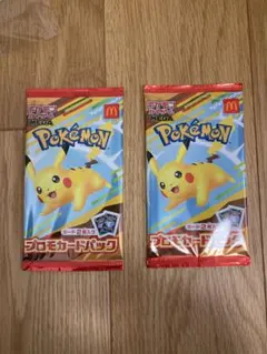 ピカチュウ　マックプロモ未開封2個セット