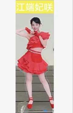 Juice=Juice 遠藤彩加里 盛れミ 特大アクリルスタンドフィギュア