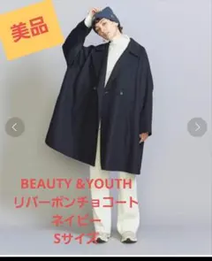 BEAUTY&YOUTH UNITED ARROWS リバー ポンチョコート　S
