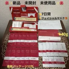 マナラホットクレンジングゲルマッサージプラス40g&使い切りセット各種7日間他