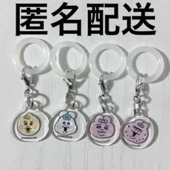 おぱんちゅうさぎ んぽちゃむ きみまろ プチチャーム めじるしアクセサリー