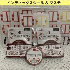 【未開封】マスキングテープ ＆ インディックスシールのサムネイル