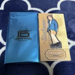 16 NEXT ROUND アクスタ 山本彰吾
