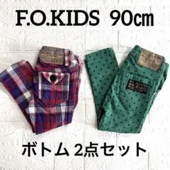 【90cm】エフオーキッズ　ボトム　2点セット　チェック　ドット　水玉　パンツ