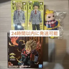 ヒロアカ 一番くじ 紡がれる想い A賞 緑谷出久 B賞D賞 爆豪勝己　E賞