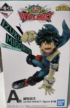 緑谷出久 ULTRA IMPACT フィギュア