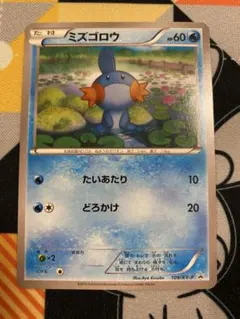 ポケモンカードミズゴロウ マクドナルド ADV-Pプロモ 005/ADV-P - メルカリ