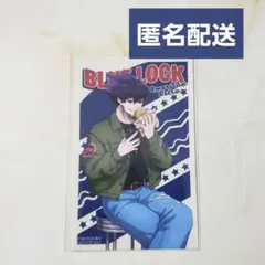 ブルーロック 特典ブロマイド 烏旅人