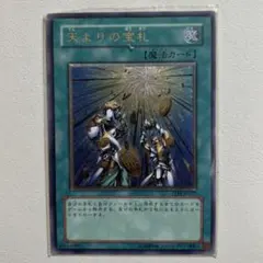 2026年最新】天よりの宝札の人気アイテム - メルカリ