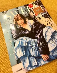 otona SWEET 12月号特別号 オトナスウィート未読雑誌のみ 付録なし