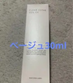 マキアレイベル　薬用クリアエステヴェール　EXベージュ30ml ①ファンデションのサムネイル