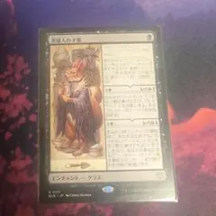 MTG 燃え立つ願い/Burning Wish 日本語版 - メルカリ