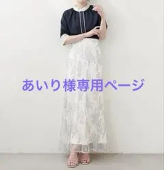 【あいり様専用】osono長さ変えれる配色レーススカートnatural