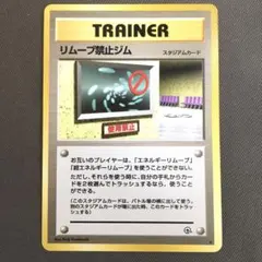 2026年最新】リムーブ禁止ジムの人気アイテム - メルカリ