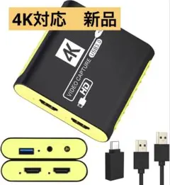【新品】これ1台でゲーム実況！ 4K キャプチャーボード HDMI 高画質のサムネイル