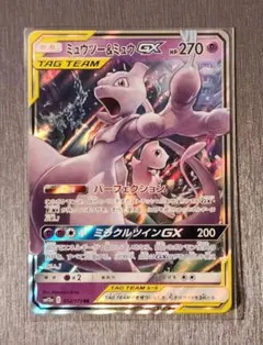 2026年最新】ミュウツー&ミュウGXの人気アイテム - メルカリ