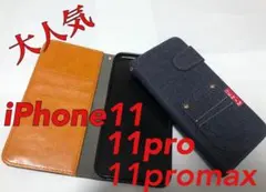 デニム手帳型ケース iPhone 11/11Pro/11ProMax