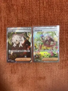 ポケモンカード　AZの安らぎSR SAR