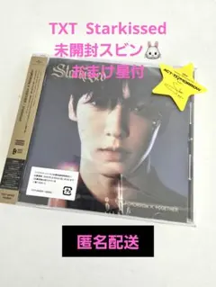 TOMORROW X TOGETHER Starkissed 未開封スビン星付