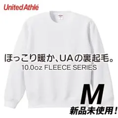 トレーナー 裏起毛 クルーネック スウェット【5928-01】M ホワイト