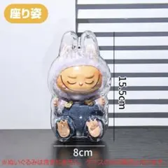 ★新品★ラブブケース(座り姿)